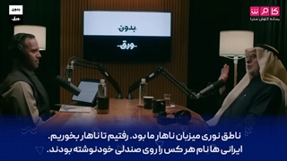 روحانی به من گفت شما کشورهای خلیج فارس به ما وابسته و برای ما همچون فالوده اید!