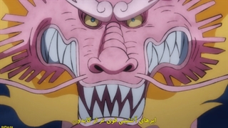 انیمه One Piece قسمت 1053 بازیرنویس فارسی