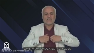 مشکل سلطنت طلبان با مردم ایران - استاد عباسی