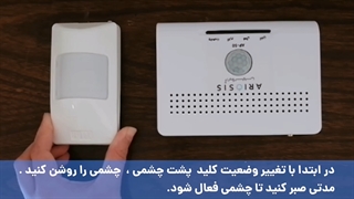 ست کردن چشمی بیسیم با دزدگیر آریوسیس