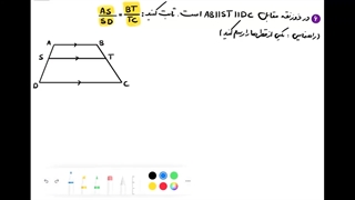 حل تمرین 6 صفحه 41 ریاضی یازدهم تجربی