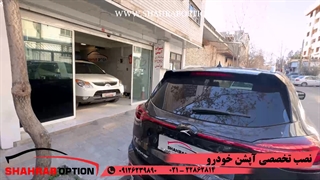 گلپخشکن فابریک خودروهای چینی